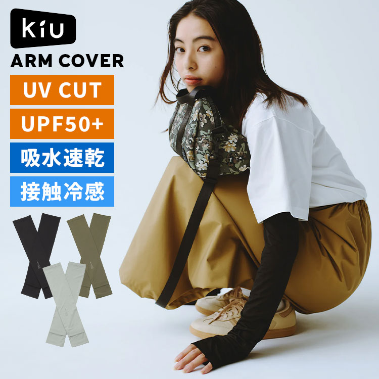 K*I様 06☆SALSATION アームカバー 未開封 ☆サルセーション 楽天