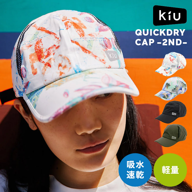 KiU（キウ） ランニングキャップ レディース メンズ K519 キャップ
