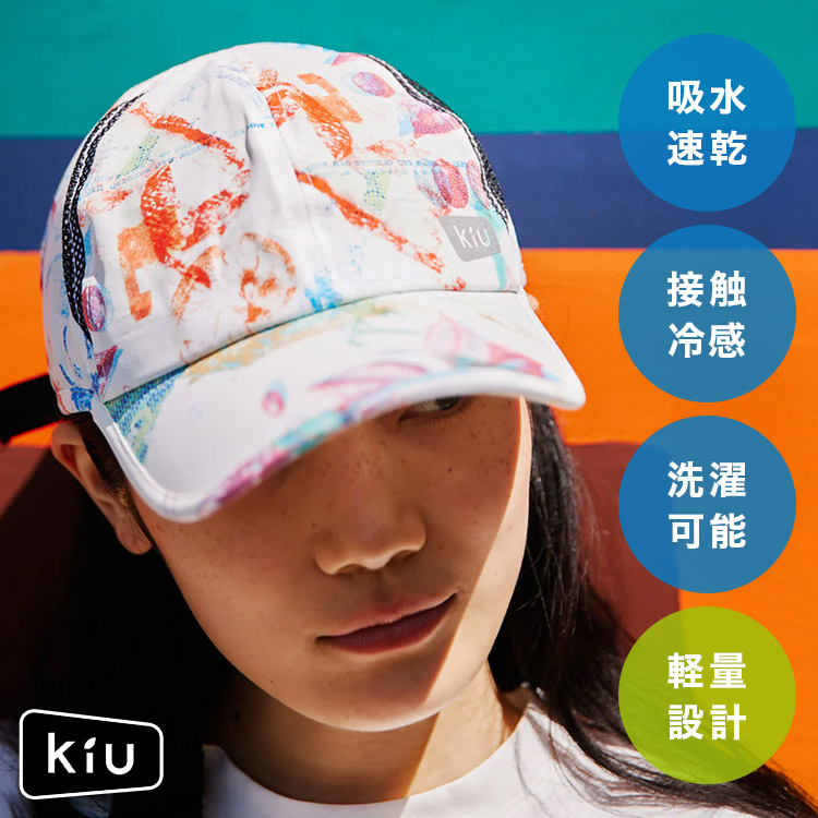 KiU（キウ） ランニングキャップ レディース メンズ K519 キャップ