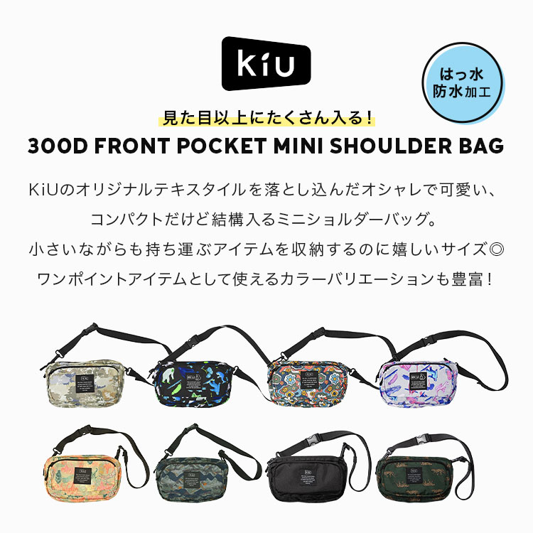 KiU kiu キウ 300D フロントポケット ミニ ショルダーバッグ