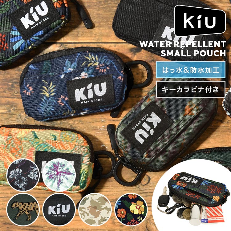 ポーチ 小さめ 小物入れ kiu ウォータープルーフ ポーチ スモール キウ WR POUCH Small 撥水 防水 ミニポーチ コインケース  キーケース 小銭入れ 鍵入れ