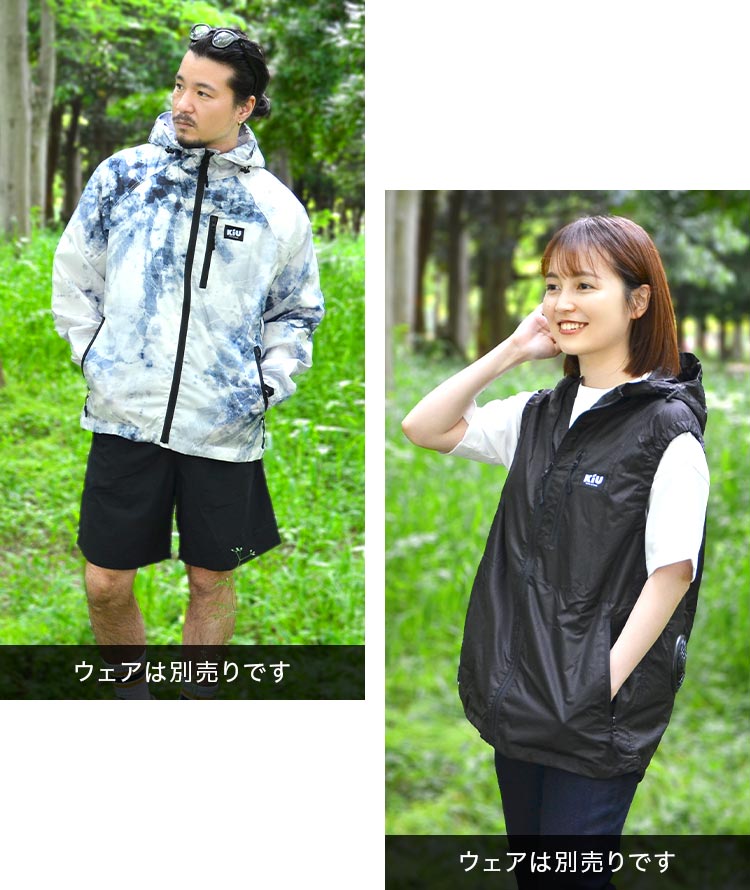 キウ KiU 空調服 長袖 スターターキットのセット