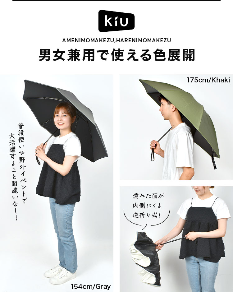 Amazon.co.jp: KiU キウ 折り畳み傘 折りたたみ傘 日傘 雨傘