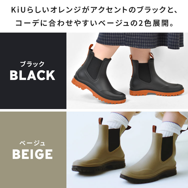 KiU（キウ） レインブーツ レディース ショート サイドゴア K514 晴雨