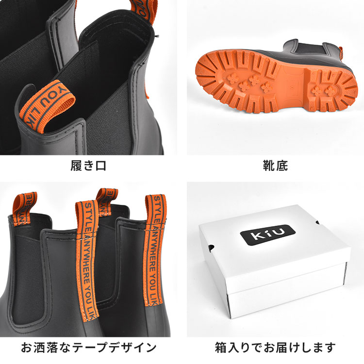 KiU（キウ） レインブーツ レディース ショート サイドゴア K514 晴雨