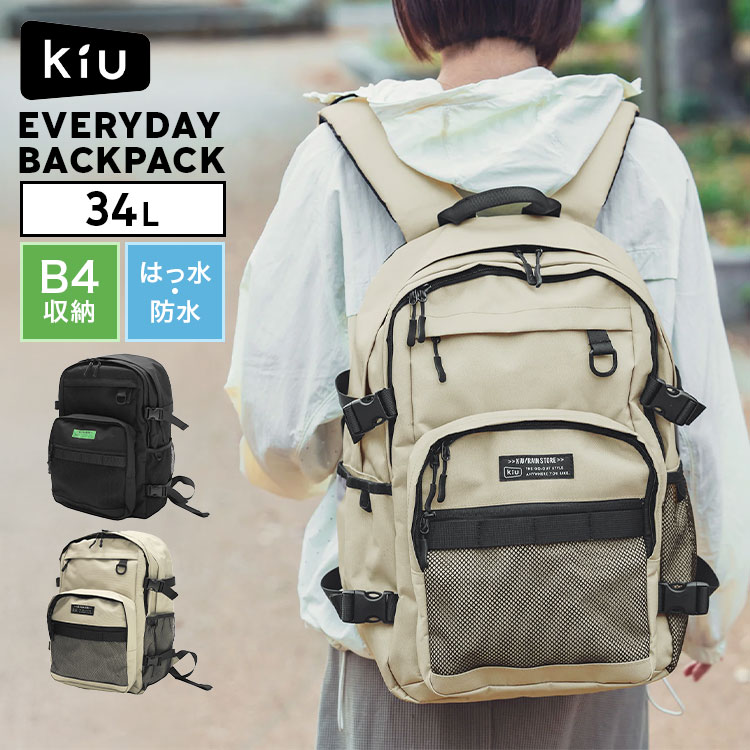 KiU（キウ） エブリディ バックパック リュック K525 軽量 撥水 防水
