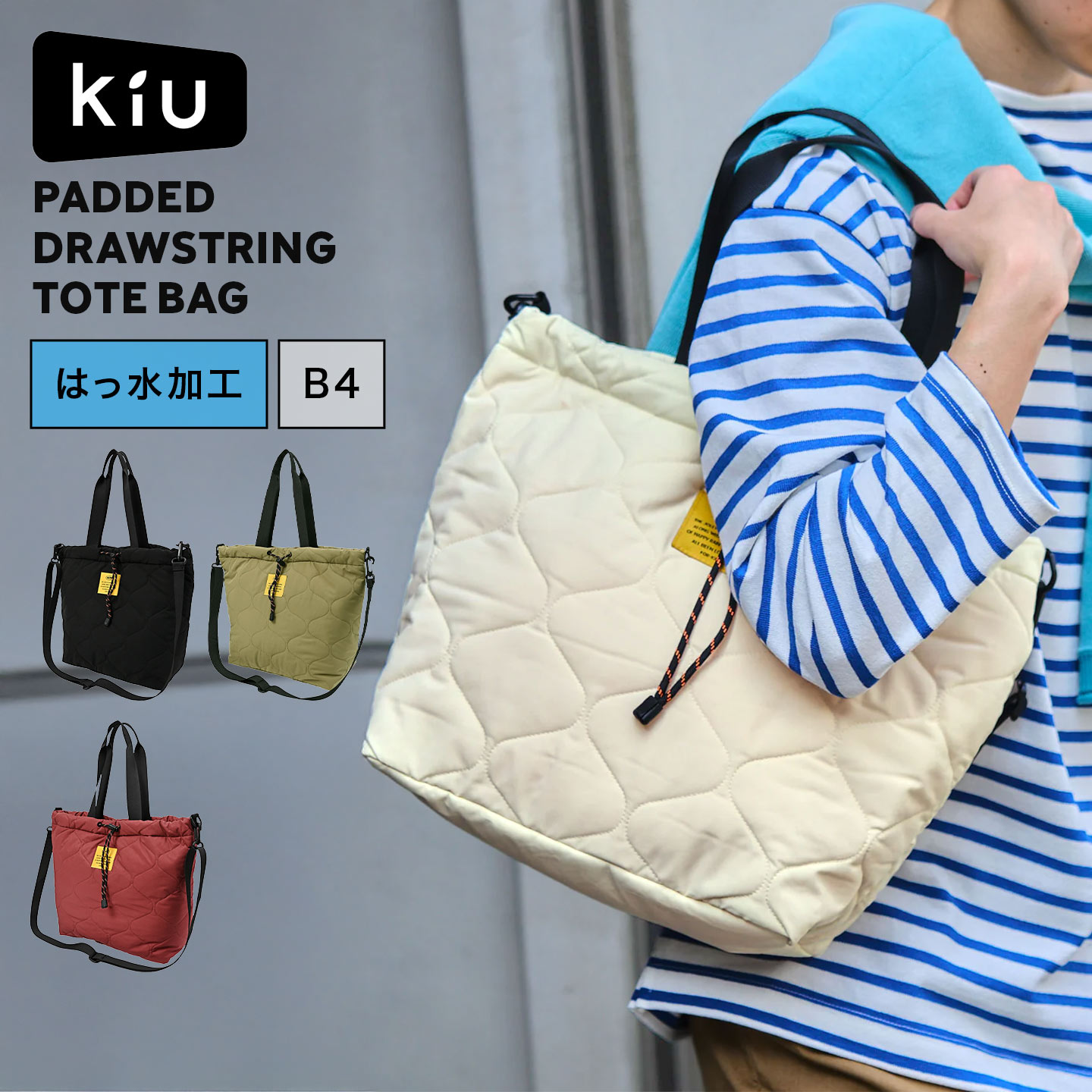 トートバッグ　2個 kiu-tote02.jpg