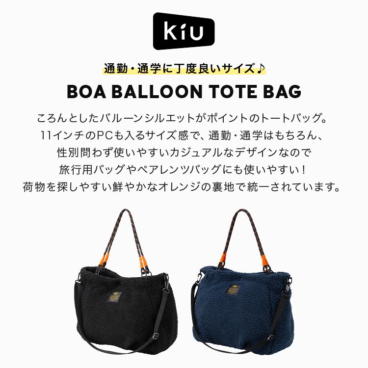 KiU（キウ） トートバッグ 大きめ レディース メンズ 大容量 A4 B4