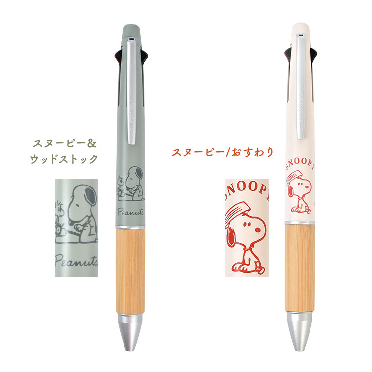 大人気！スヌーピー ジェットストリーム５本セット！新品！ 楽天市場】スヌーピー限定 ジェットストリーム 4＆1 多機能ペン