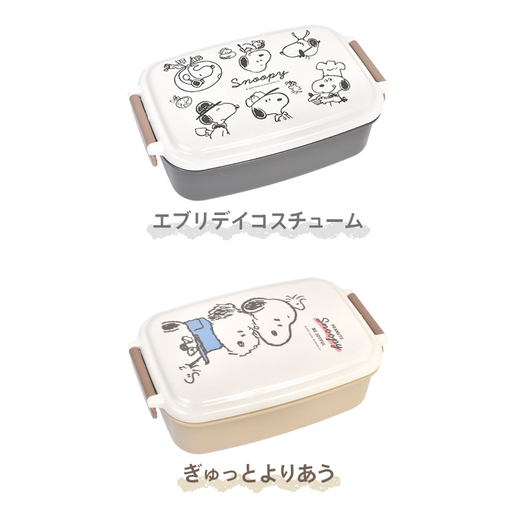 SNOOPY（スヌーピー） 弁当箱 1段 1段弁当 ランチボックス レンジ対応