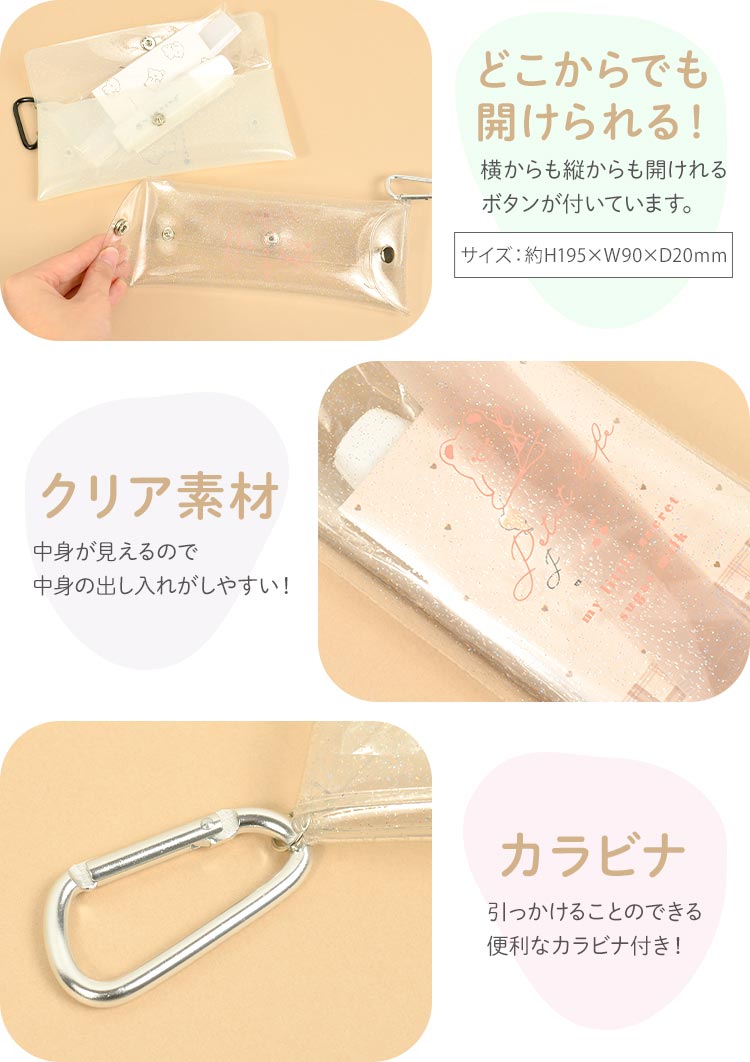 文房具セット 女の子 小学生 ギフトセット ペンケース クリアポーチ