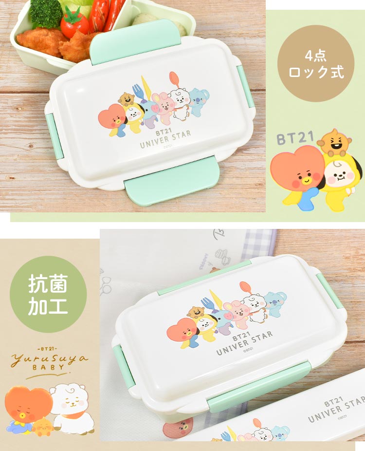 1段 弁当箱 500ml BT21 女子 お弁当箱 食洗機対応 レンジ対応 抗菌 日本製 大容量 ランチボックス 一段 仕切り かわいい おしゃれ  シンプル : kj-210027 : hauhau - 通販 - Yahoo!ショッピング