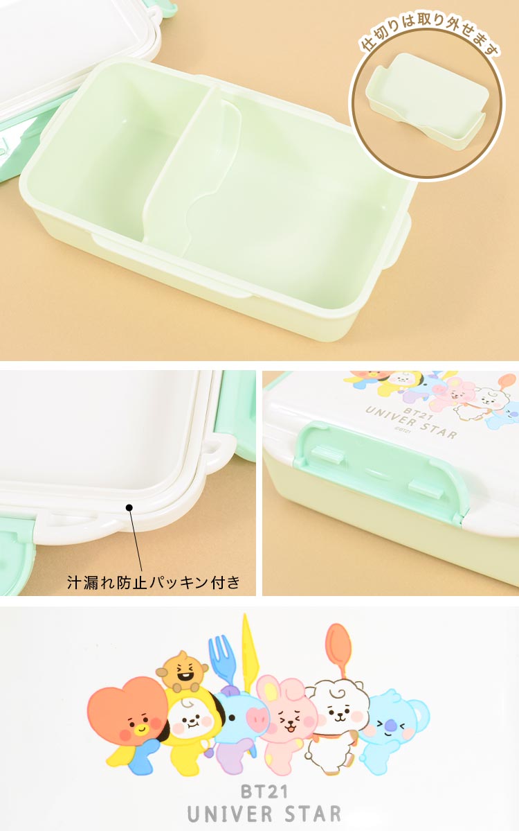 1段 弁当箱 500ml BT21 女子 お弁当箱 食洗機対応 レンジ対応 抗菌 日本製 大容量 ランチボックス 一段 仕切り かわいい おしゃれ  シンプル : kj-210027 : hauhau - 通販 - Yahoo!ショッピング