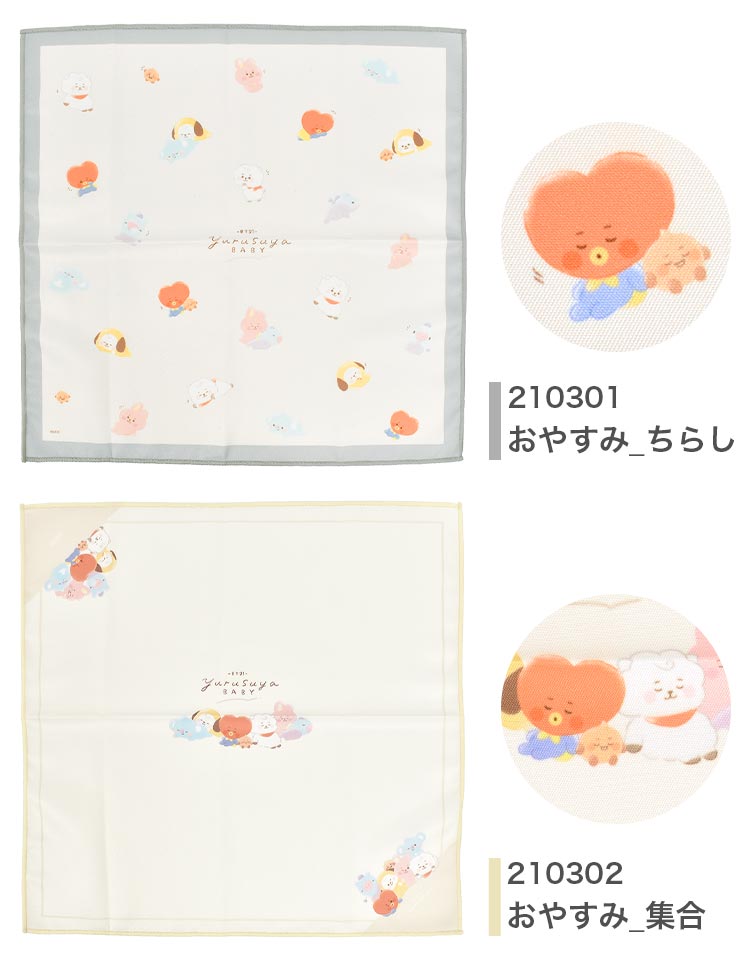 ランチクロス 女子 BT21 ランチョンマット 子供 小学校 給食 ナフキン お弁当包み ランチマット 紫 ベージュ グレー かわいい おしゃれ  キャラクター : kj-210301 : hauhau - 通販 - Yahoo!ショッピング