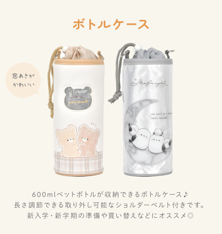 ペットボトルホルダー 保冷 ショルダータイプ ボトルカバー