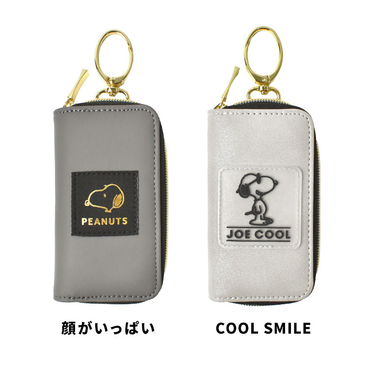 SNOOPY（スヌーピー） キーケース レディース 4つ 鍵 スマートキー