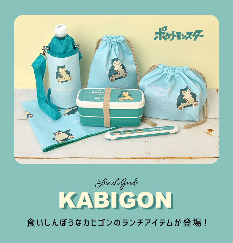 ペットボトルカバー ボトルケース カビゴン ポケモン かわいい 肩掛け キャラクター 水筒 カバー 500ml ショルダー ペットボトルケース ボトルカバー  :kj-300016:hauhau - 通販 - Yahoo!ショッピング