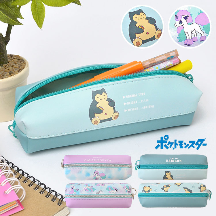 筆箱 ポケモン カビゴン 小学生 ペンポーチ かわいい キッズ 両面 ペンケース キャラクター ガラルポニータ 2ルーム Wルーム 中学生 通学 高校生 Hauhau 通販 Paypayモール