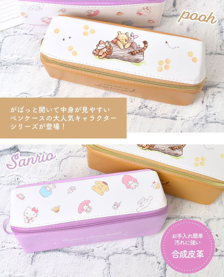 ペンケース かわいい がばっと開いて中が見やすい Disney くまのプーさん サンリオ キャラクター ペンポーチ 高校生 スリム 筆箱 中学 女子 筆箱 ふでばこ Hauhau 通販 Paypayモール