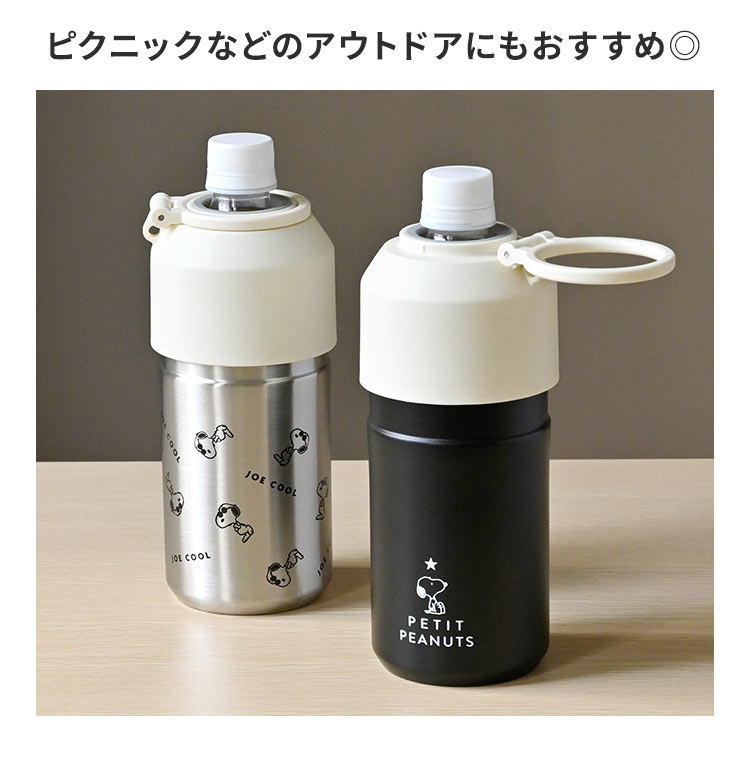 SNOOPY スヌーピー ペットボトルホルダー 保冷 おしゃれ ペット
