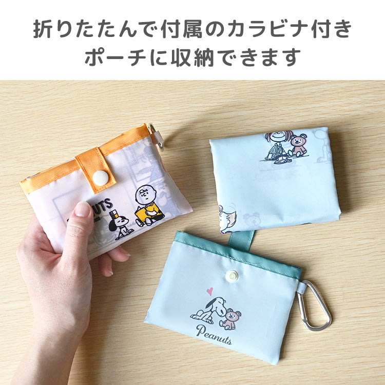 as‼️　折り畳みエコバッグ入りミニポーチ(フック付き) SNOOPY（スヌーピー） エコバッグ 折りたたみ 買い物バッグ マイバッグ