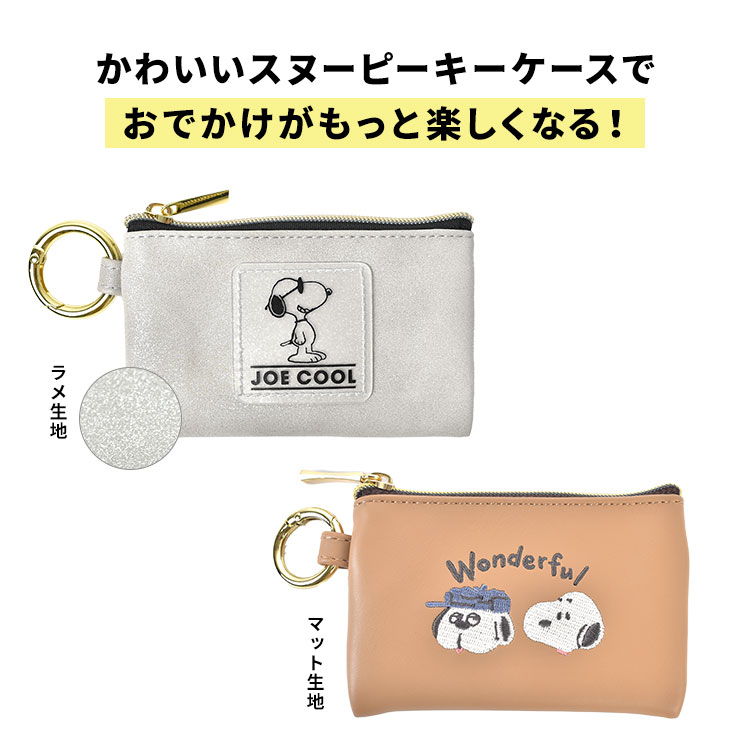 SNOOPY（スヌーピー） キーケース かわいい スマートキーケース 窓付き