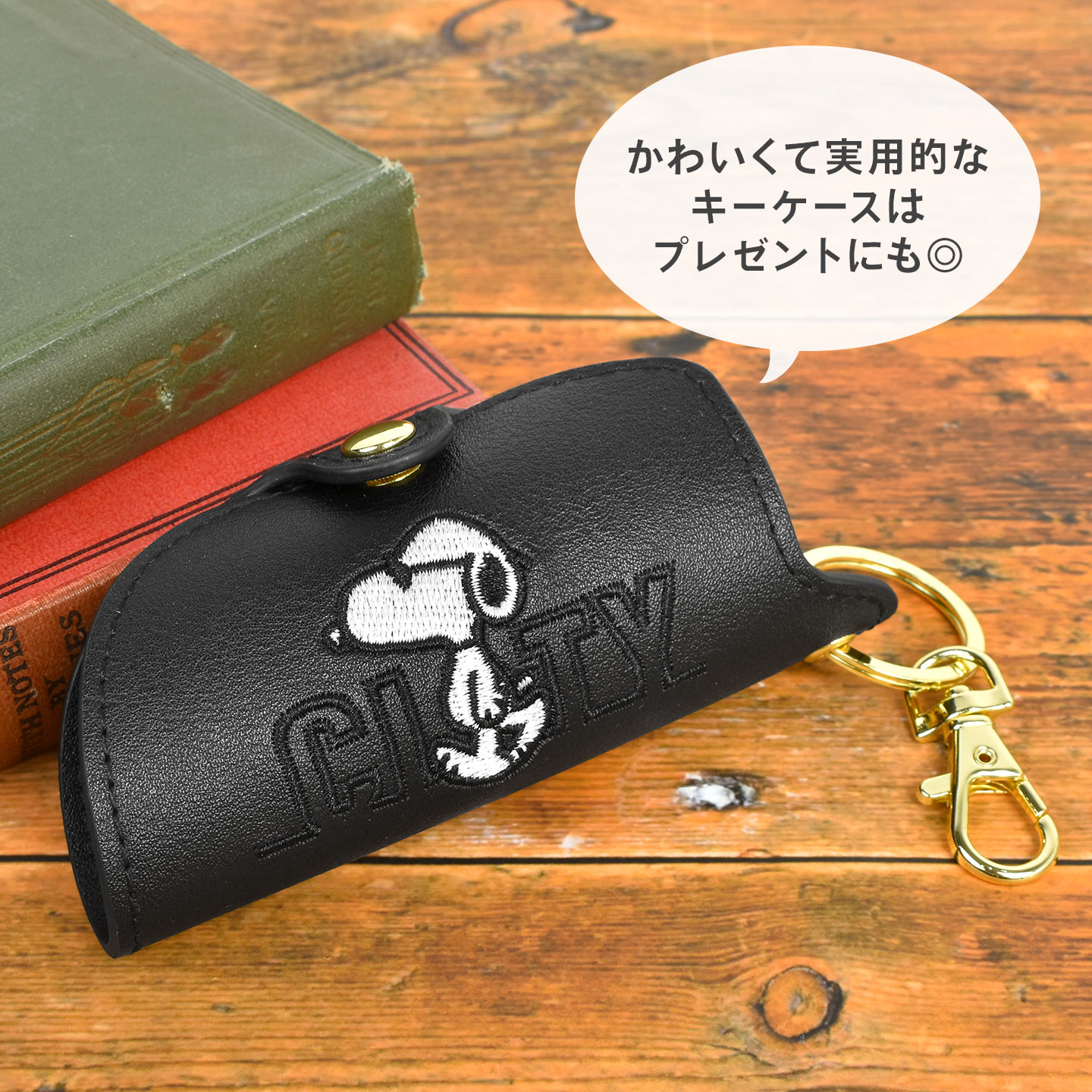 SNOOPY（スヌーピー） スマートキーケース キーケース 車 静電気防止