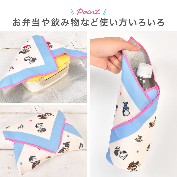 SNOOPY（スヌーピー） くっつくマルチクロス ランチクロス 保冷 お弁当