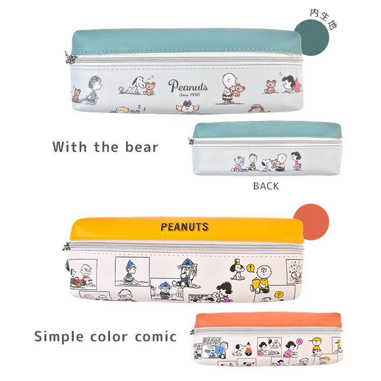 SNOOPY（スヌーピー） ペンケース 2ルーム ペンポーチ 筆箱 2層 大容量