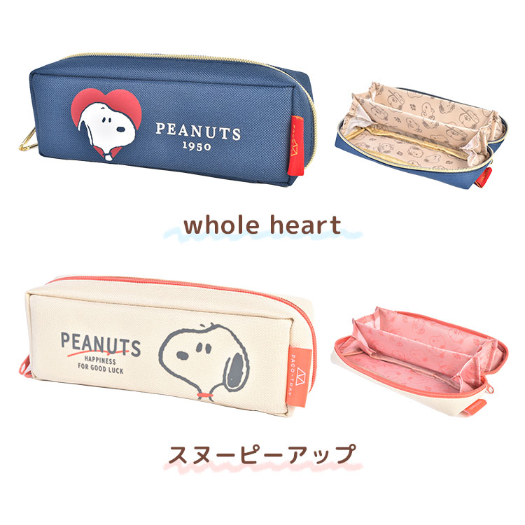 SNOOPY（スヌーピー） パコトレーペンケース SNOOPY PACO-TRAY トレー