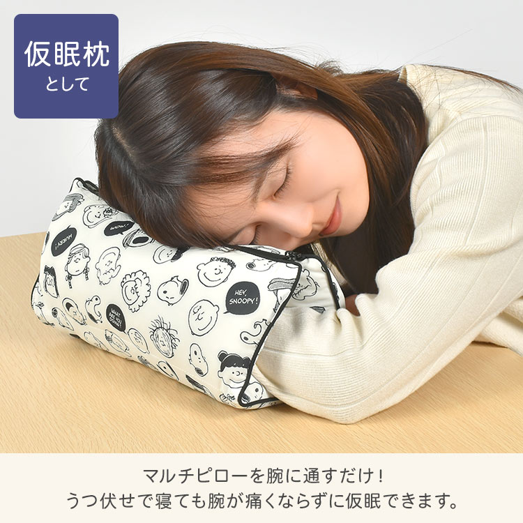 SNOOPY（スヌーピー） 昼寝枕 うつ伏せ デスク オフィス コンパクト