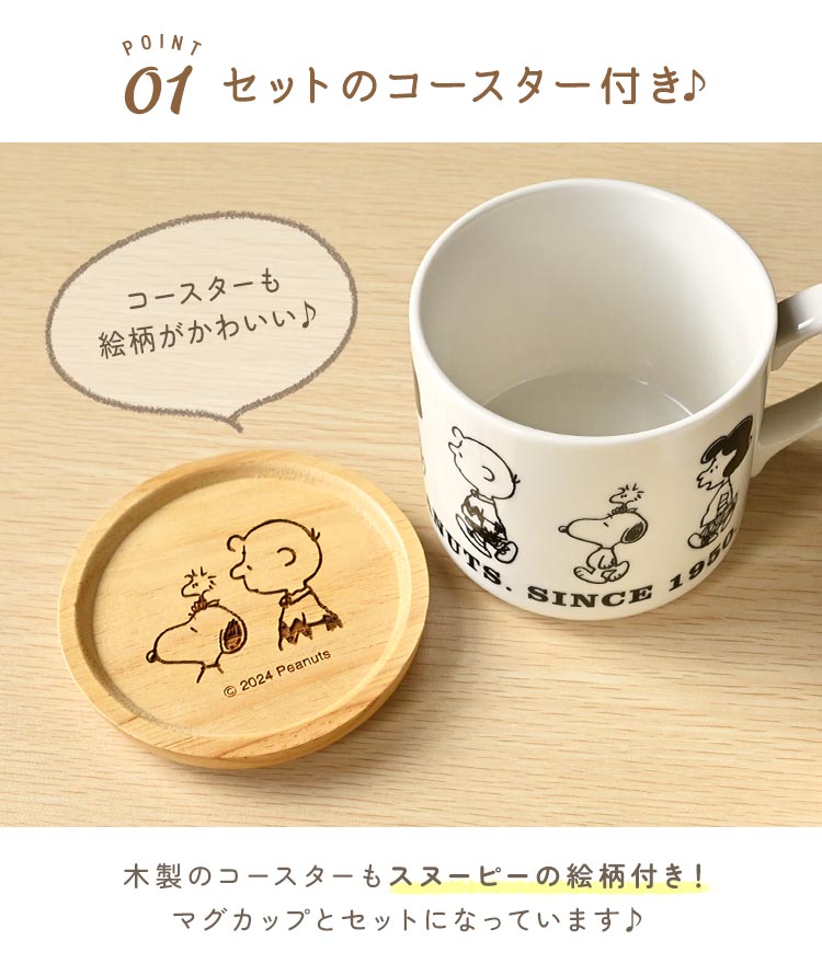 スヌーピー マグカップ かわいい ギフト マグコップ 電子レンジ