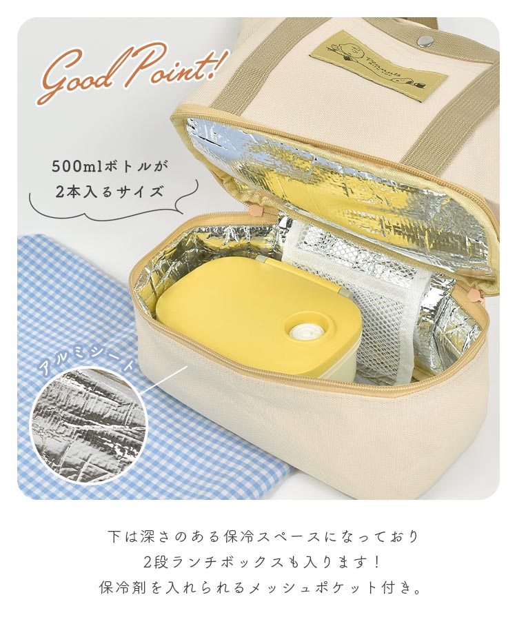 ランチバッグ 保冷 大きめ スヌーピー マチ 広い キャラクター ランチトート トートバッグ ミニトート 二層式 お弁当 袋 お弁当 保温 保冷バッグ  レディース