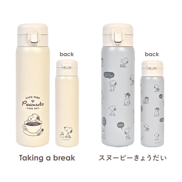 SNOOPY（スヌーピー） 水筒 ステンレスボトル 保温 保冷 直飲み 480ml