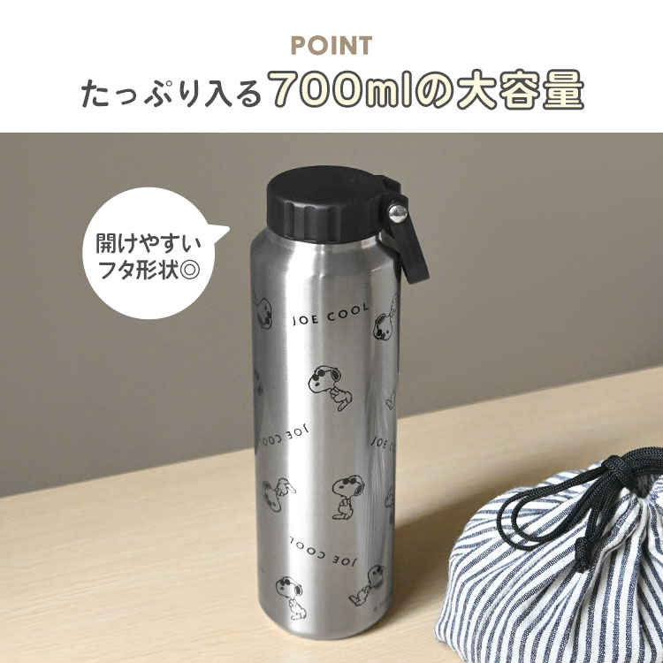 SNOOPY（スヌーピー） ステンレスボトル 700ml 水筒 保冷 保温 大容量