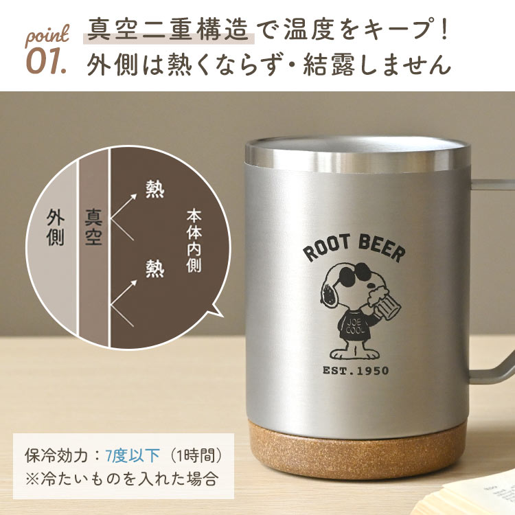 SNOOPY（スヌーピー） ステンレスマグ 500ml SNOOPY タンブラー 保冷 