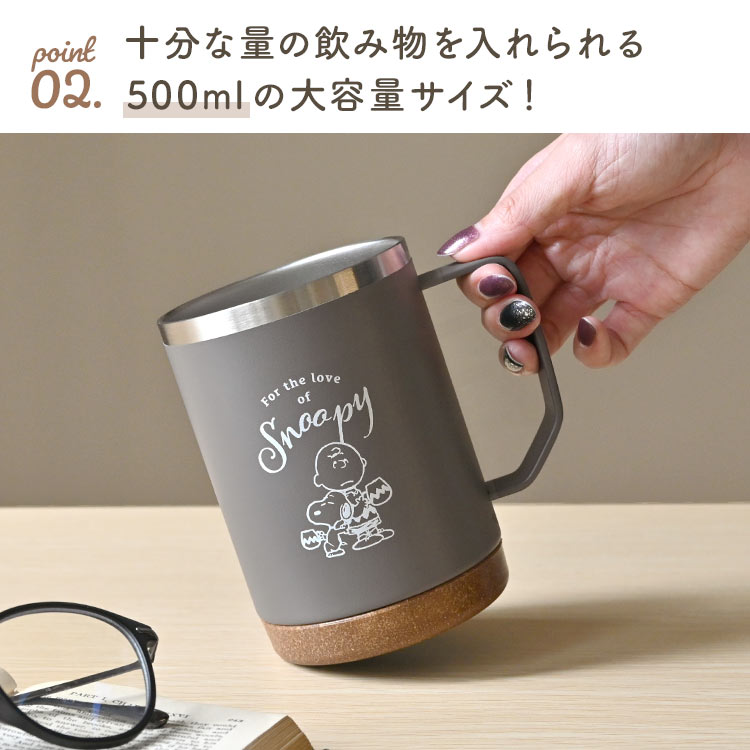 SNOOPY（スヌーピー） ステンレスマグ 500ml SNOOPY タンブラー 保冷