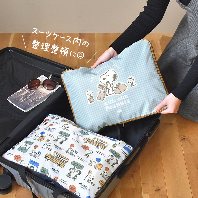 SNOOPY（スヌーピー） 圧縮トラベルポーチ 旅行ポーチ トラベルポーチ