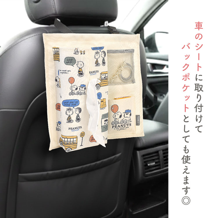 スヌーピー　ウォールポケット SNOOPY（スヌーピー） 壁掛け収納 ウォールポケット ティッシュカバー