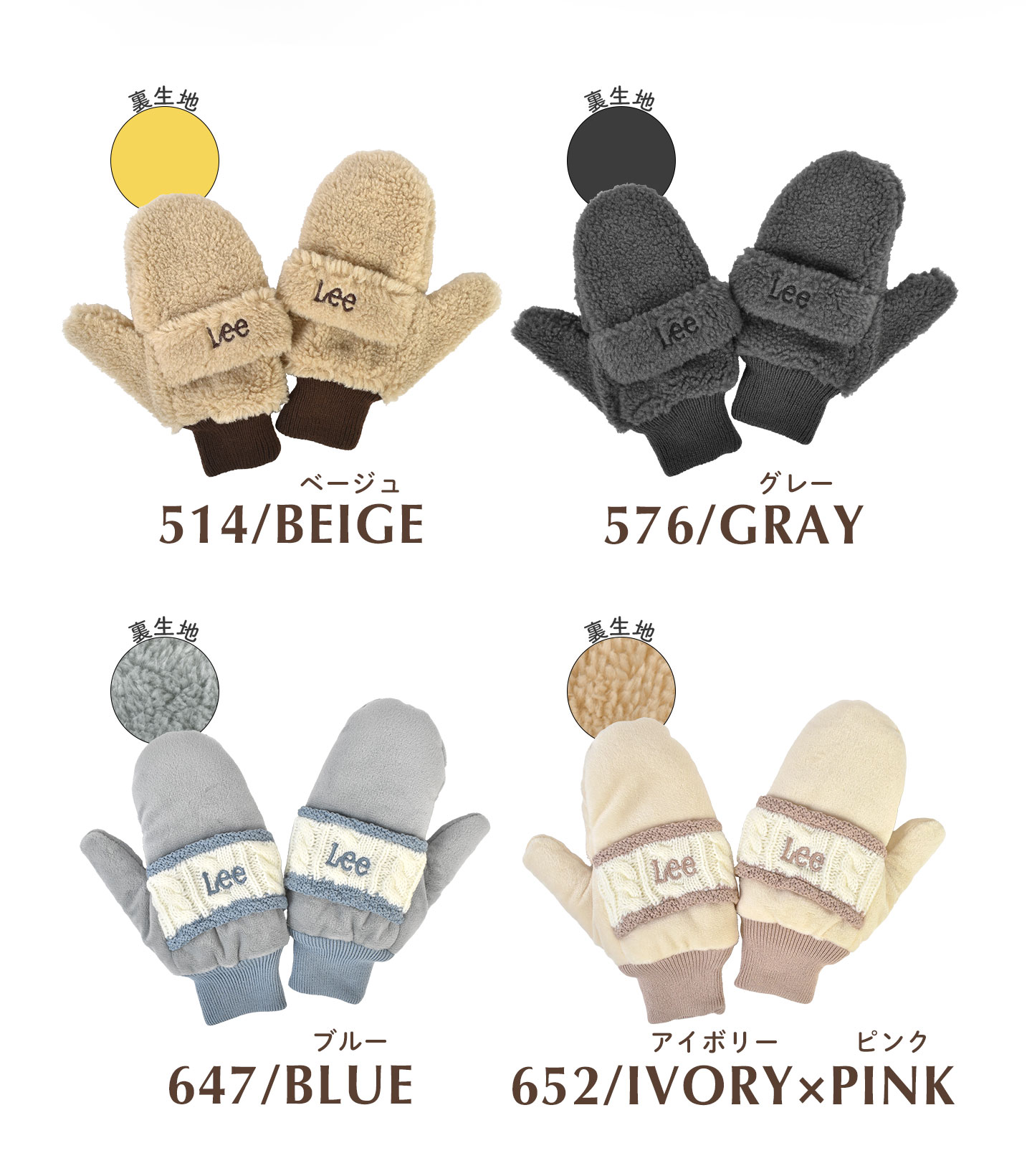 Lee（リー） 手袋 キッズ ミトン S おしゃれ 防寒 指なし 女の子 ボア