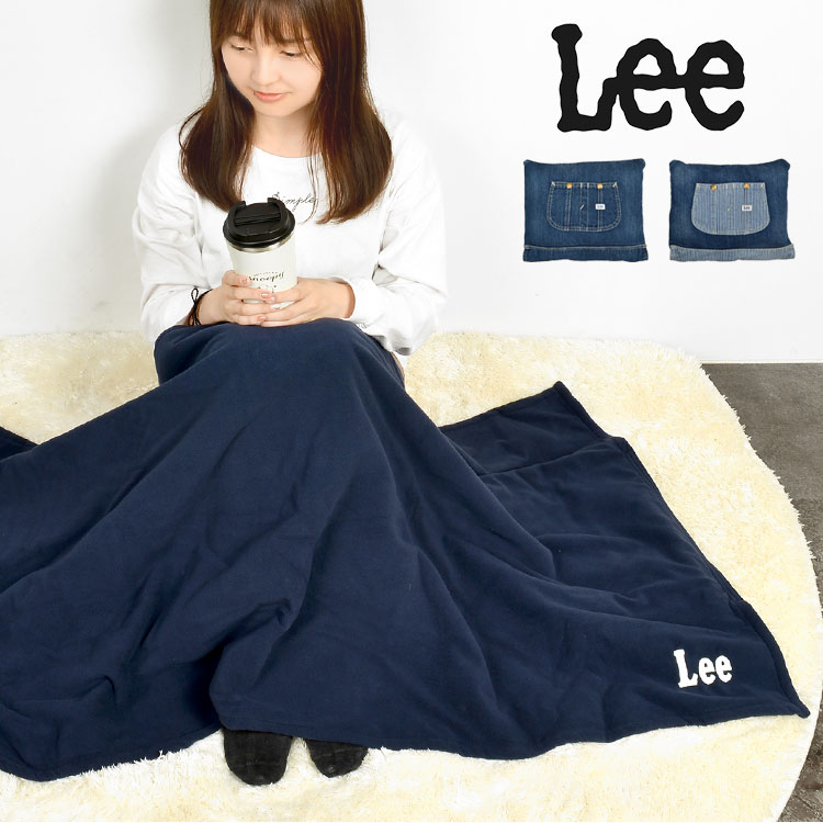 ブランケット Lee ひざ掛け フリース ブランド クッション おしゃれ