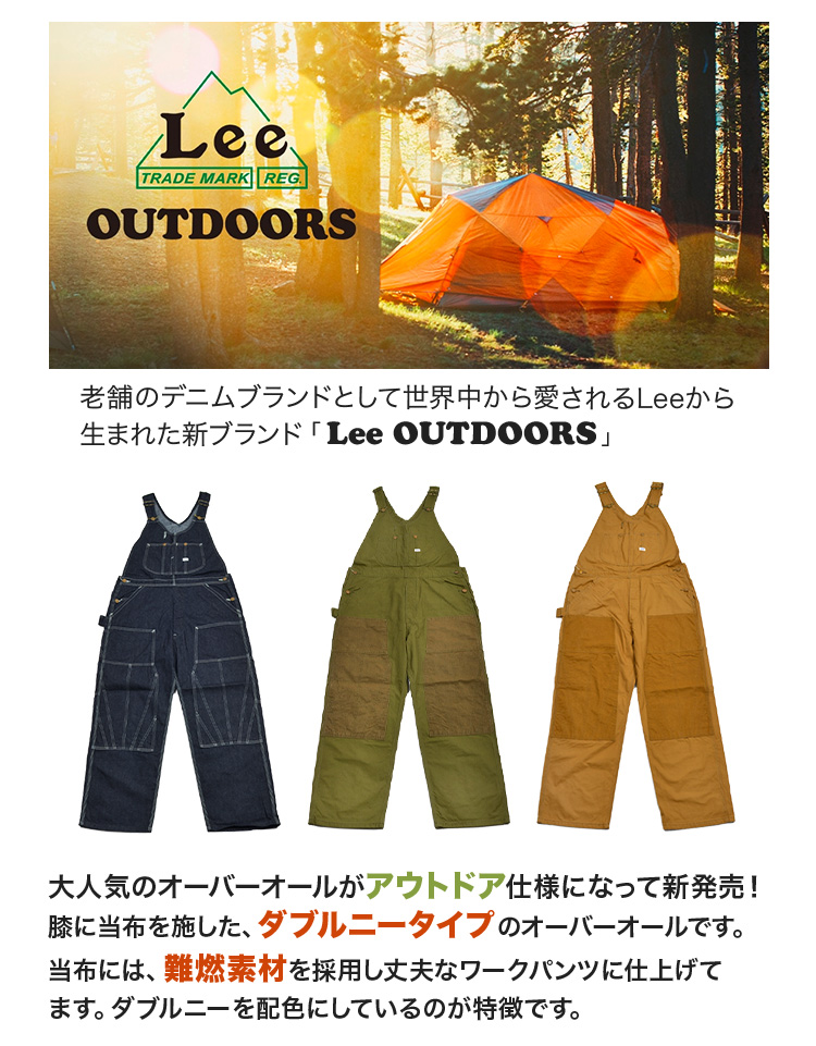 オーバーオール Lee OUTDOORS 軍幕素材 サロペット リー キャンプ つなぎ ダブルニー 難燃 アーミーダッグ メンズ 大きいサイズ  アウトドア デニム レディース