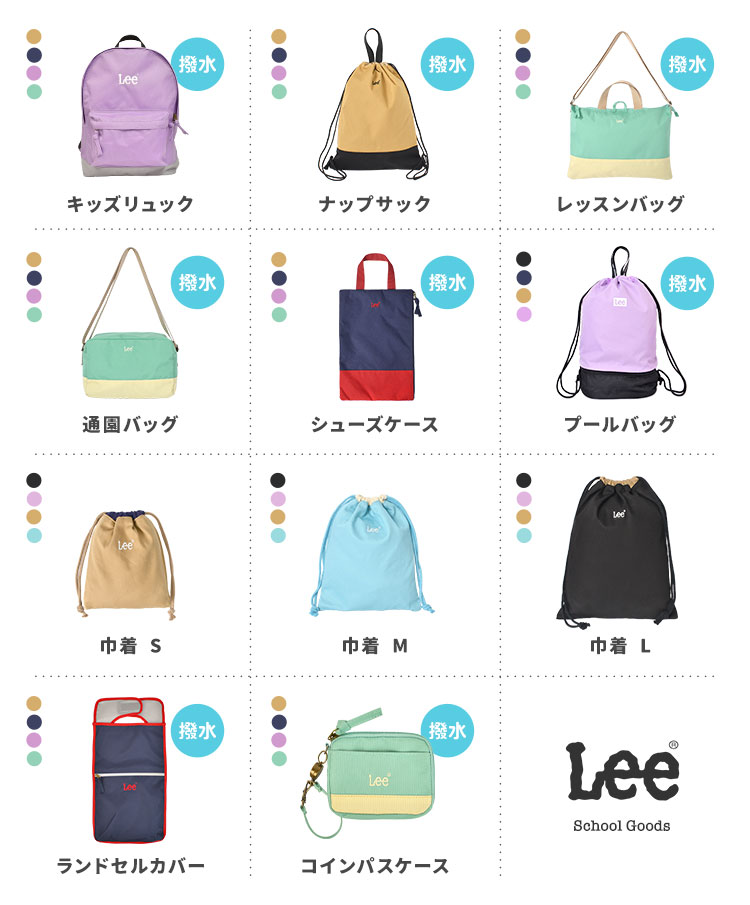 リュック キッズ Lee リー 女の子 男の子 電車 10l キッズリュック