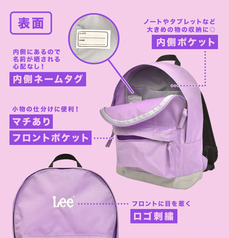 リュック キッズ Lee リー 女の子 男の子 電車 10l キッズリュック