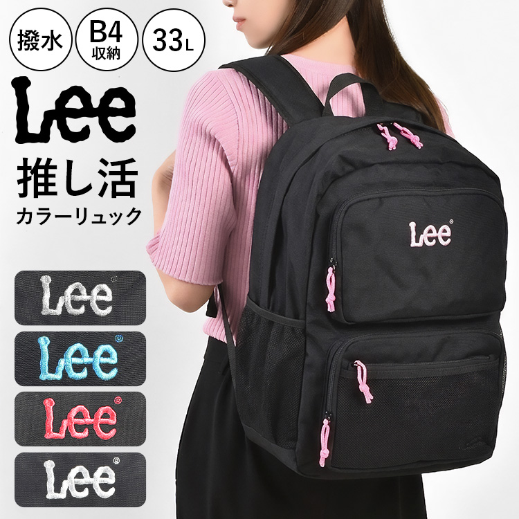 Lee（リー） リュック 33L 大容量 通学 推し活 バッグ レディース 