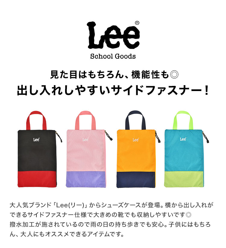 lee-sbag01_1.jpg