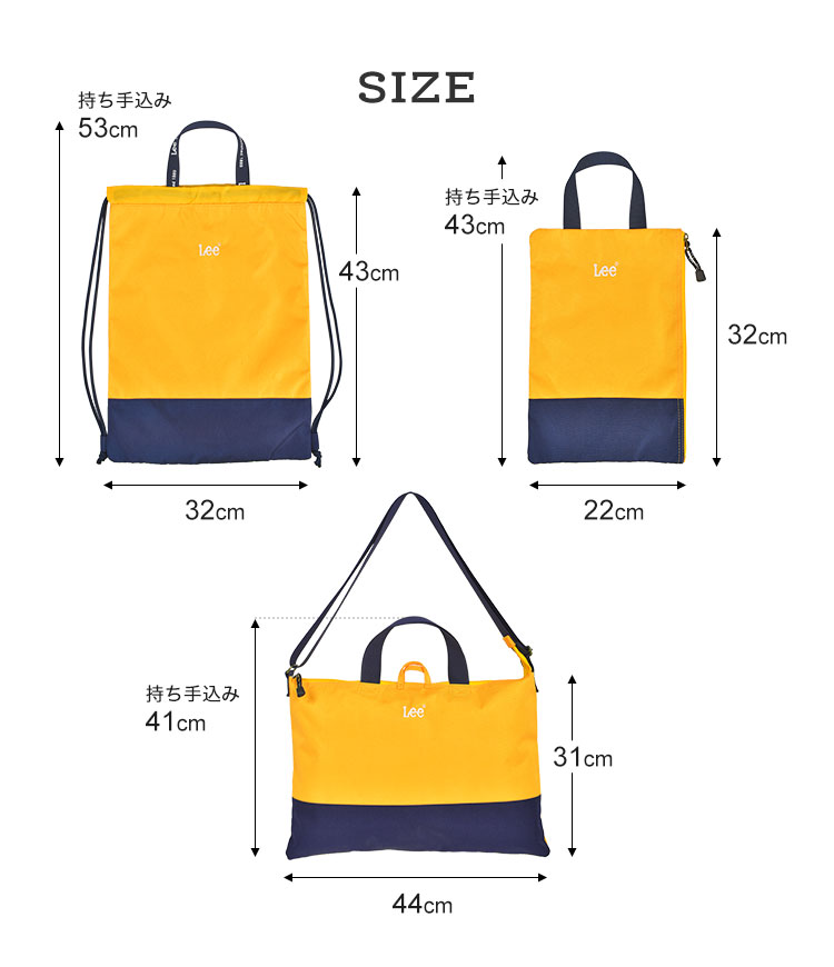 全国送料無料ギフト 6点セット 入園入学セット Lee 新入学セット 新一年生 リー 手提げ・レッスンバッグ・入園グッズ