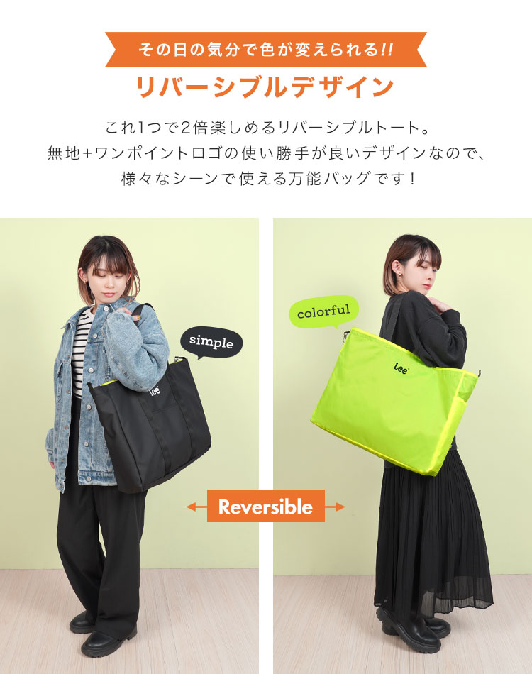 割引購入 Lee おしゃれ ブランド 大きめ レディース メンズ トートバッグ バッグ
