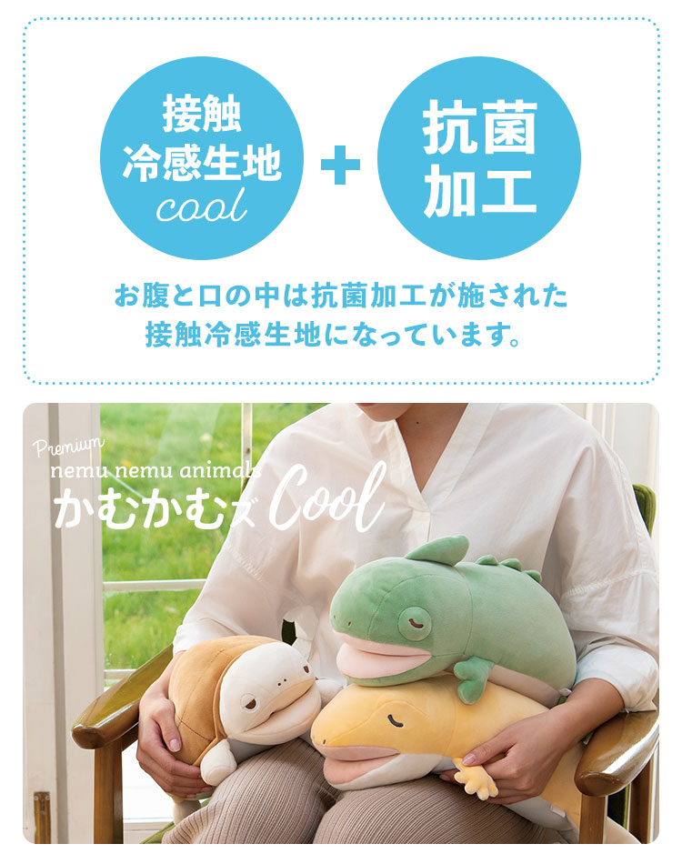 ぬいぐるみ 大きい ねむねむアニマルズ かむかむズ クール 接触