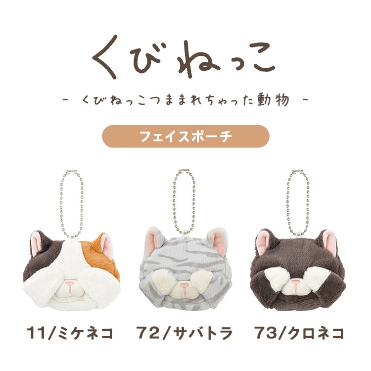 lib-kbnko-pouch01_7.jpg